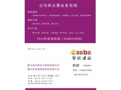 嘉興網站建設與網絡營銷一體化解決方案